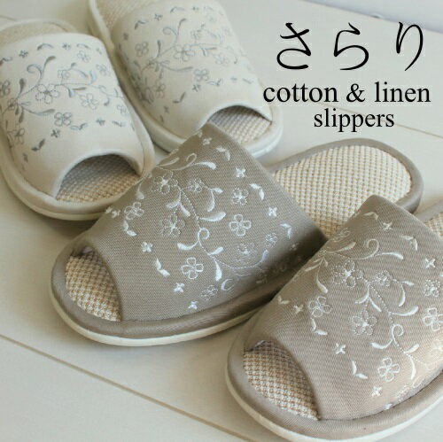 【送料無料2足set】ツイル刺繍のさらりcotton & linen slippers2足…...:mei-li:10000906