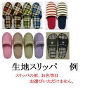 【難あり】スリッパ
