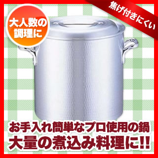 業務用　アルミDON打出寸胴鍋　24cm 【業務用】