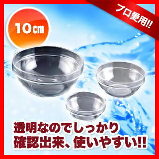 アンピラブル　スタックボール　7cm　10018 【業務用H3】調理器具 ボール ボウル BOWL 料理 キッチン 台所 ガラス 販売 通販 楽天 業務用【P10】 【マラソン201207_生活】