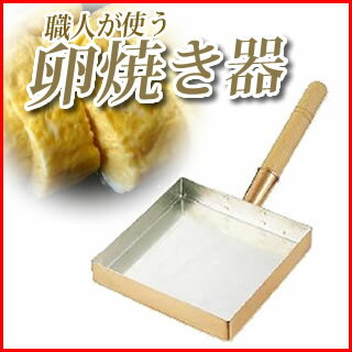 業務用　SA銅製　玉子焼器　関東型　15cm 【だし巻き 卵焼き 玉子焼き】 【業務用】