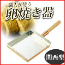 業務用　SA銅製　玉子焼器　関西型　16．5cm 【だし巻き 卵焼き 玉子焼き】 【業務用】