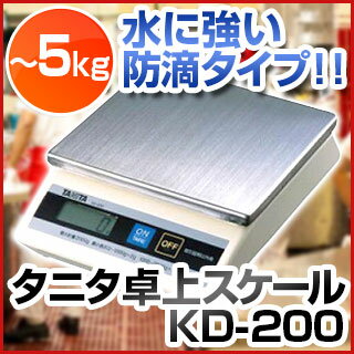 タニタ 卓上スケール KD-200 5kg 【 業務用デジタルスケール卓上用 TANITA…...:meicho:10003287