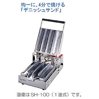 デニッシュサンドメーカー　SH-100[1連式] 【代引不可】【業務用】【送料無料】デニッシュサンド器 販売 通販 楽天 業務用 送料無料 【マラソン201207_生活】