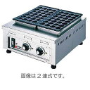 電気式たこ焼器［ころがし式］ TG-2 ［2連式56個焼］ 【メーカー直送/代金引換決済不可】【業務用】【送料無料】【たこ焼き器 たこ焼き機 鉄板 】【 調理器具 厨房用品 厨房機器 プロ 愛用 販売 なら 名調 】