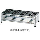 【関西式たこ焼器［15穴］ 2枚掛 12・13A ガス 【業務用】【送料無料】【たこ焼き器 たこ焼き機 鉄板 たこ焼台 タコ焼き機 たこやき器 ガス式 焼き台 】【 調理器具 厨房用品 厨房機器 プロ 愛用 販売 なら 名調 】