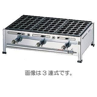 関西式たこ焼器［28穴］ 1枚掛 LPガス 【業務