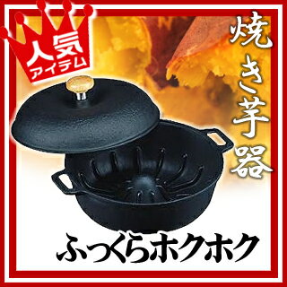 トキワ　焼いも器　いも太クン　CR−19 【焼き芋機 イモ焼 焼芋器】【業務用】