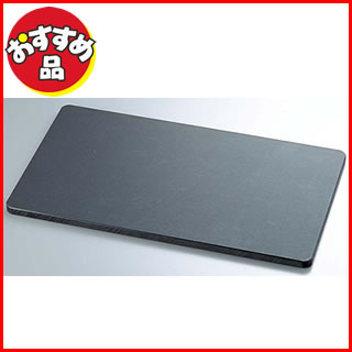 SA キッチンまな板 ブラック 335×205×10mm 業務用 まな板 【業務用H3】