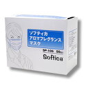 ソフティカ　抗ウィルスマスク［50枚入］　アロマフレグランスSP−105 【業務用】楽天店のみ【送料無料】