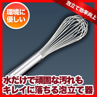 エコクリーン18-8ステンレス 泡立 12インチ 【 泡立て器泡だて器ウィスクホイッパー業務用 】【...:meicho:10069535