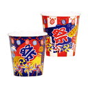 かき氷カップ 紙カップ 縁日花子 2色アソート 50個 日本製【 かき氷カップ業務用カップかき氷容器かき氷カップ使い捨て容器かき氷皿カキ氷カップかき氷おしゃれアイスカップ容器おすすめかき氷用カップ業務用氷入りカップ人気かき氷のカップかき氷用品 】
