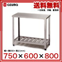 【 即納 】 東製作所 アズマ 業務用作業台 HT-750 750×600×800【 メーカー直送/代引不可 】【 作業テーブル業務用作業台業務用ステンレス作業台キッチン作業台ステンレス調理台業務用キッチン作業台diy作業台テーブル台所作業台おしゃれ作業デスク厨房機器 】
