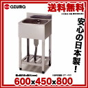 東製作所 アズマ 業務用一槽シンク KP1-600 600×450×800   流し台 シンク ステンレス 一槽シンク 販売 通販 楽天 業務用 送料無料