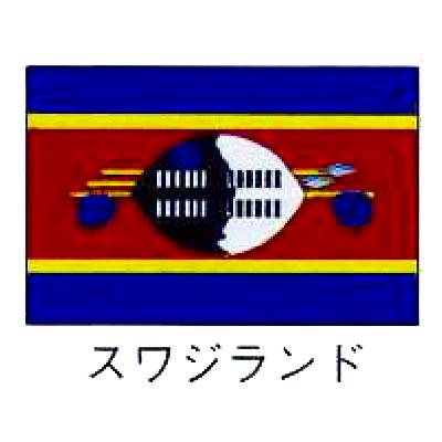 旗　世界の国旗　スワジランド　140×210 【送料無料】