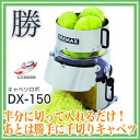 ドリマックスDREMAX キャベロボ DX-150 『スライス 千切り』【野菜加工機 フードスライサー フードカッター 野菜カッター 千切り器 業務用 電動】