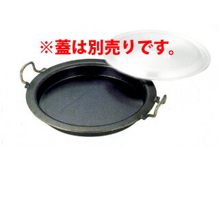 ギョーザ鍋　鉄製　30cm 【業務用】中華厨房 餃子鍋 販売 通販 楽天 業務用