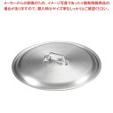 【 即納 】 アルミ ギョーザ鍋用 蓋 33cm用...