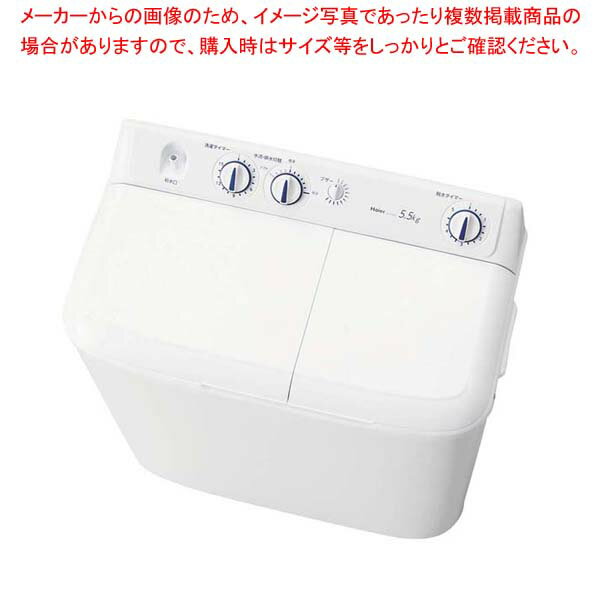ハイアール 二槽式洗濯機 JW-W55E(W) sale...:meicho:16196109