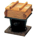 ねずこ ミニ角セイロコンロセット(火皿付) 【 業務用 セイロ 蒸し器 せいろ 蒸篭 蒸し籠 】