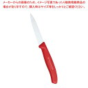 ビクトリノックス SCパーリングナイフ 波刃 レッ