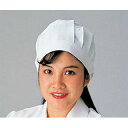【婦人帽 [白] No.24】 【業務用厨房機器 厨房用具専門カタログ掲載品】