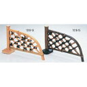 【 白竹光悦垣 64109 】【 厨房器具 製菓道具 おしゃれ 飲食店 】
