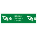 プリントセロテープ 緑 簡易包装 10巻 【 事務・文具用品 文房具・雑貨 テープ プリントセロテープ 】