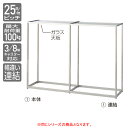 【まとめ買い10個セット品】 LR4中央片面ステンレスW90×H135cm連結オークフロマージュ天板セット
