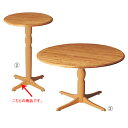 【まとめ買い10個セット品】 ネストカントリーテーブル 60cm ハイテーブルナチュラル