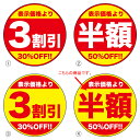 張替防止カット入シール 黄 半額 80片