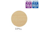 木棚 W90cmタイプ 棚のみ D35cm メラミン エクリュ 【メーカー直送/代金引換決済不可】【店舗什器 パネル ディスプレー 棚 店舗備品】