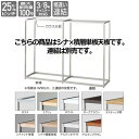 ラテラル・フォー 中央両面タイプ ステンレス(H135cm) W120cmタイプ 本体 ステンレス シナ×積層単板【店舗什器 パネル ディスプレー 棚 店舗備品】