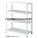 【まとめ買い10個セット品】ストレージシェルフ スチール棚4段展開 W120cmタイプ ボルトレスタイプ ホワイト 本体 H150cm【 店舗什器 パネル 壁面 棚 店舗備品 】