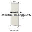 マグネットパーティション アイボリー H152.5×W60cm 【メーカー直送/代金引換決済不可】【店舗什器 パネル ディスプレー 棚 店舗備品】