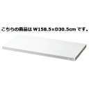 ノンボルトラック4段H180cm 150kg/段タイプ 追加中間棚 W158.5×D30.5cm 【メーカー直送/代金引換決済不可】【店舗備品 店舗インテリア 店舗改装】