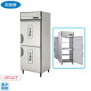 福島工業 フクシマ パススルー冷凍庫 幅755mm 奥行840mm タイプ PRD-082FMD7【 冷凍室業務冷凍庫ストッカー冷凍庫冷凍庫縦型冷凍庫れいとうこ業務用フリーザー大型冷凍庫販売 冷凍フリーザー冷凍庫業務用冷凍庫メーカーreitouko 】