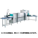 フジマック ラックコンベアタイプ洗浄機 K200PIZYC 【 メーカー直送/代引不可 】