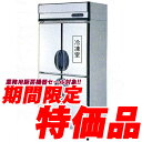 【送料無料・新品・フクシマ冷凍冷蔵庫セール開催中】福島工業 業務用冷凍冷蔵庫 縦型 W900×D800×H1950