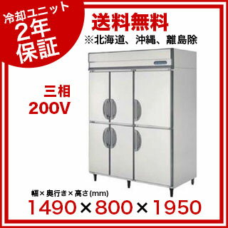 福島工業 フクシマ 冷蔵庫 内装ステンレス鋼板 幅1490×奥行800×高1950mm U…...:meicho:16883377