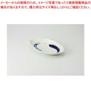 【まとめ買い10個セット品】和食器 呉須刷毛 楕円鉢 35M249-11 まごころ第35集 【キャンセル/返品不可】
