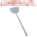 カンダオリジナル 18-0共柄パイプ中華ヘラ 大