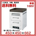 やきいも 遠赤外線 電気式焼き芋機 TEY-200「2段式」 石焼き芋 【 メーカー直送/代引不可 】【 人気焼き芋器 業務用焼きいも機 おすすめ焼きイモ焼 焼芋器やきいも鍋 焼きいも器 焼き芋機 焼き芋鍋 】