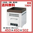やきいも 遠赤外線 電気式焼き芋機 TEY-100「1段式」 石焼き芋 【 メーカー直送/代引不可 】【 人気焼き芋器 業務用焼きいも機 おすすめ焼きイモ焼 焼芋器やきいも鍋 焼きいも器 焼き芋機 焼き芋鍋 】