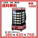 業務用電気スチームマシン 肉まん用 卓上型 45個収納 【 メーカー直送/代引不可 】【 肉まん蒸し器 中華まん蒸し器 肉まんスチーマー 中華まんスチーマー 肉まん用ショーケース 5段 コンビニ レジ 肉まん あんまん 中華まん 蒸し器 機械 】