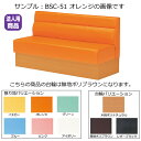 ボックスソファ〔ブルー〕 BSC-52〔BL〕【 椅子 洋風 ソファ 1人掛けソファ 】【受注生産品】【 メーカー直送/後払い決済不可 】