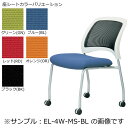 エレッタミーティングチェア/メッシュタイプ〔ホワイト-メッシュ-グリーン〕 EL-4W-MS-GN【 応接 ロビー ミーティングチェア オフィスチェア 会議用チェア 肘無しタイプ 】【メーカー直送品/代引決済不可】