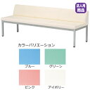 ロビーチェア〔ピンク〕 LZS-1800〔PK〕【受注生産品】【メーカー直送品/代引決済不可】