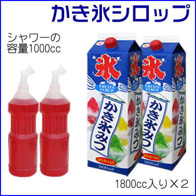 ［かき氷シロップ］かき氷の氷蜜とハンディーシャワーのセット【シロップ かき氷器 かき氷機 氷かき器 カキ氷機 アイススライサー 氷削り機】 【業務用】