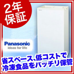 (2年保証)パナソニック 業務用 冷凍ストッカー SCR-S45 531×318×865mm スライド扉タイプ【 業務用冷凍ストッカー 冷凍ストッカー業務用ストッカー 冷凍庫 業務用冷凍庫 】